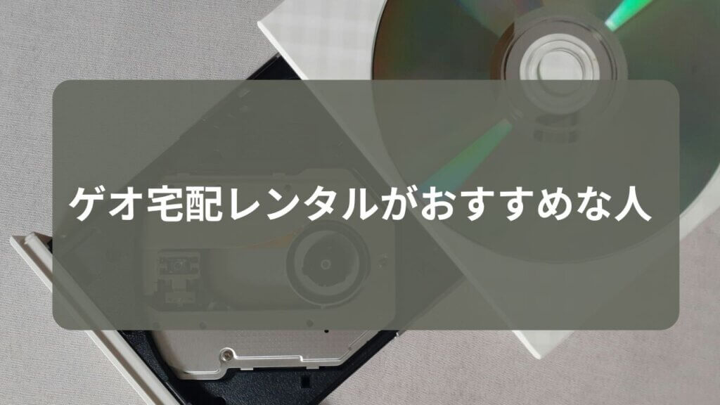 レンタル cd 販売 宅配